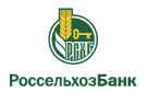 Банк Россельхозбанк в Некрасовской